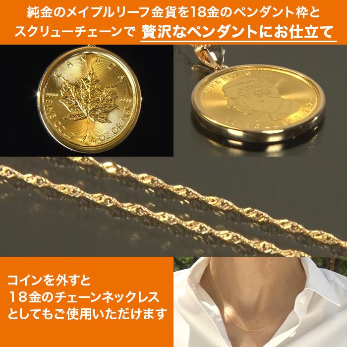 純金メイプルリーフコイン1/4オンスペンダント じゅん散歩 テレ朝通販