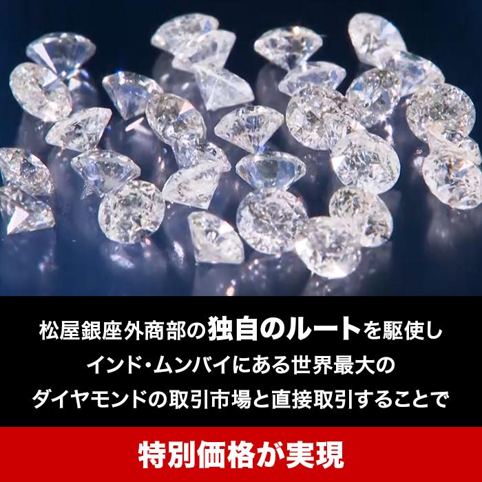 松屋銀座外商部 鑑定書付き1.2ctダイヤモンドペンダント じゅん散歩 テレ朝通販 ロッピング テレビ朝日 無色透明Hカラー ブリリアント |  | 10