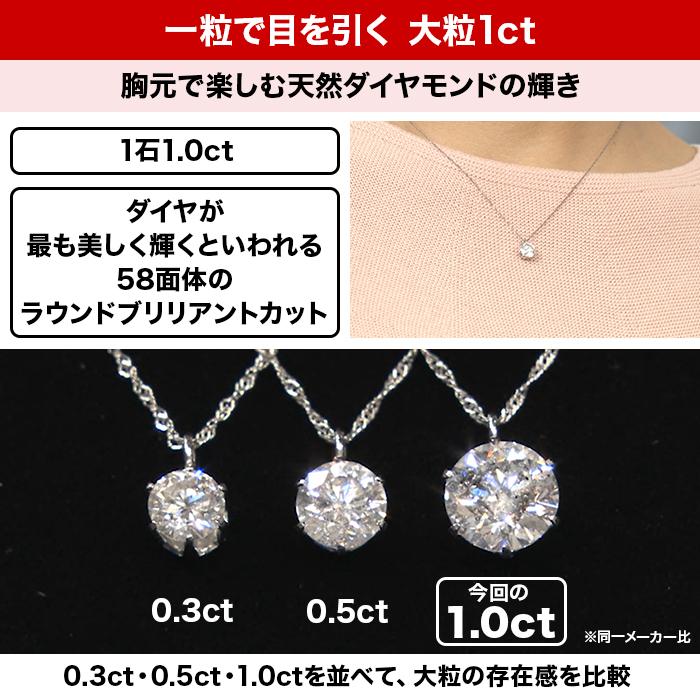 プラチナ大粒1ct Dカラーダイヤモンドペンダント じゅん散歩 テレ朝通販 ロッピング テレビ朝日 無色透明 天然 ラウンドブリリアントカット |  | 02