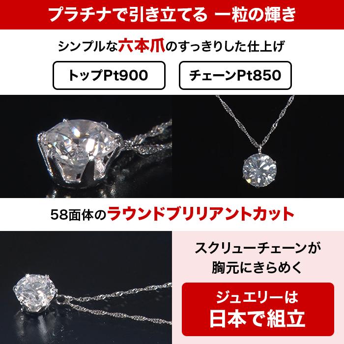 プラチナ大粒1ct Dカラーダイヤモンドペンダント じゅん散歩 テレ朝通販 ロッピング テレビ朝日 無色透明 天然 ラウンドブリリアントカット |  | 03