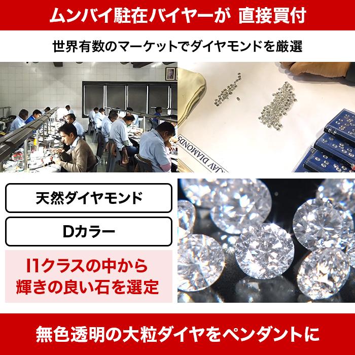 プラチナ大粒1ct Dカラーダイヤモンドペンダント じゅん散歩 テレ朝通販 ロッピング テレビ朝日 無色透明 天然 ラウンドブリリアントカット |  | 05