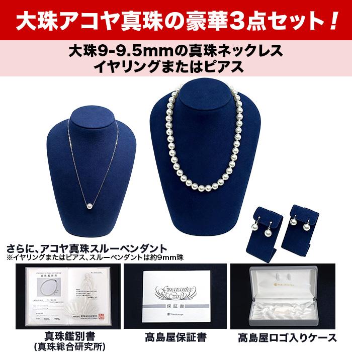 ①⑧アコヤ真珠 ネックレス 9.1-9.45mm silver刻印 箱付き 大粒 高島屋 大珠9-9.5mm珠アコヤ真珠3点セット じゅん散歩 テレ朝通販