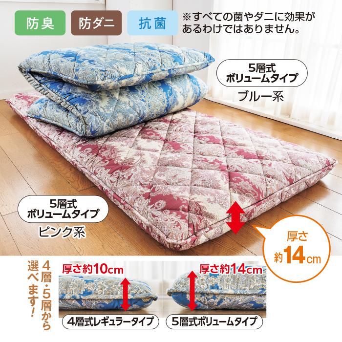 丸八真綿 オリジナルファートン 高級敷布団 シングルサイズ 圧縮加工わた 丸八真綿 防ダニ・抗菌防臭加工敷布団 シングル 5層式ボリュームタイプ