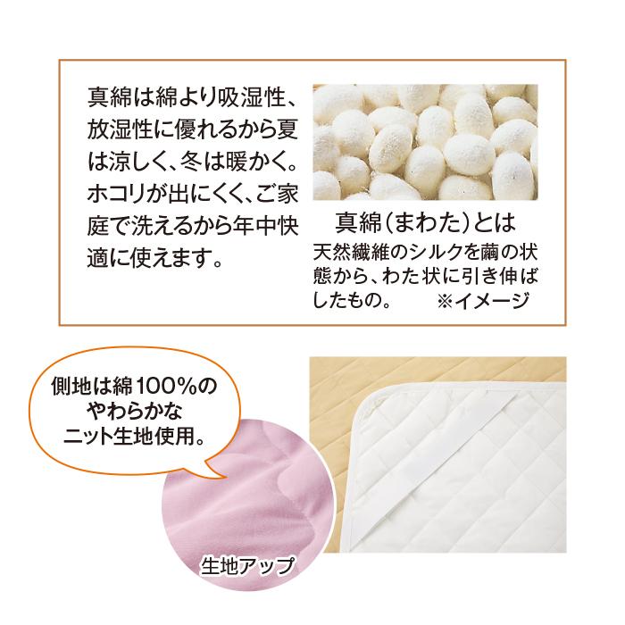 洗える真綿掛けふとん・敷きパッドセット 天然シルク100% 洗える 絹 綿