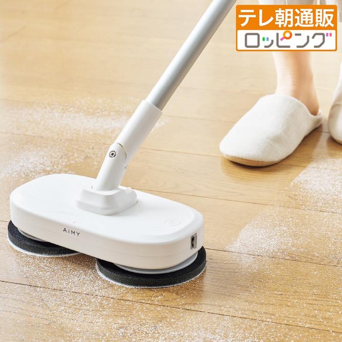 ロボット掃除機 床用 モップ付き 乾拭き スマホ対応 アプリ 国内正規品 AIMY プレミアムモップクリーナー 特典付き テレビ朝日 テレ朝通販