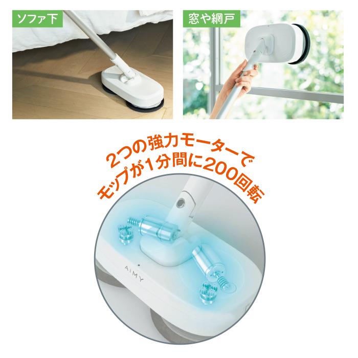 AIMY プレミアムモップクリーナー 特典付き テレビ朝日 テレ朝通販
