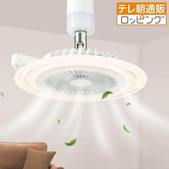 ミニLEDシーリングファン   テレビ朝日 テレ朝通販 ロッピング | 