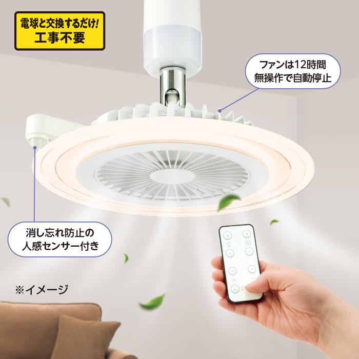 ミニLEDシーリングファン   テレビ朝日 テレ朝通販 ロッピング |  | 01