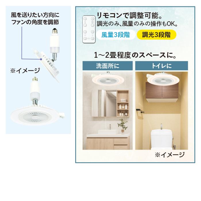 ミニLEDシーリングファン   テレビ朝日 テレ朝通販 ロッピング |  | 02