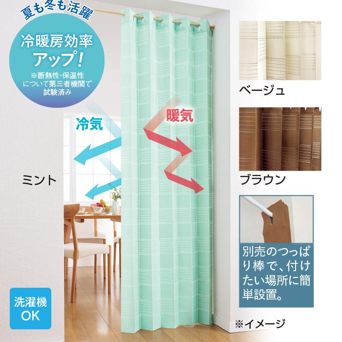 遮熱アコーディオンカーテン【キューブ】 幅95×丈200cm ベージュ  テレビ朝日 テレ朝通販 ロッピング |  | 01