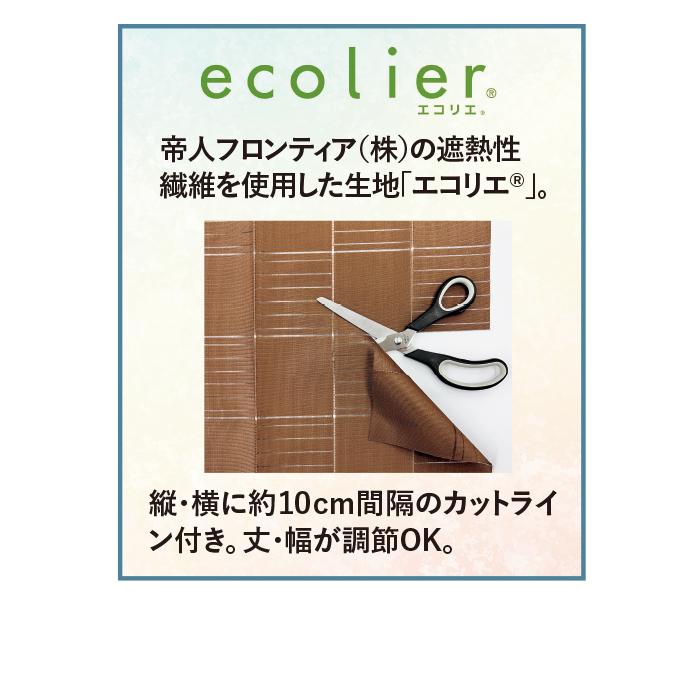 遮熱アコーディオンカーテン【キューブ】 幅95×丈200cm ベージュ  テレビ朝日 テレ朝通販 ロッピング |  | 02