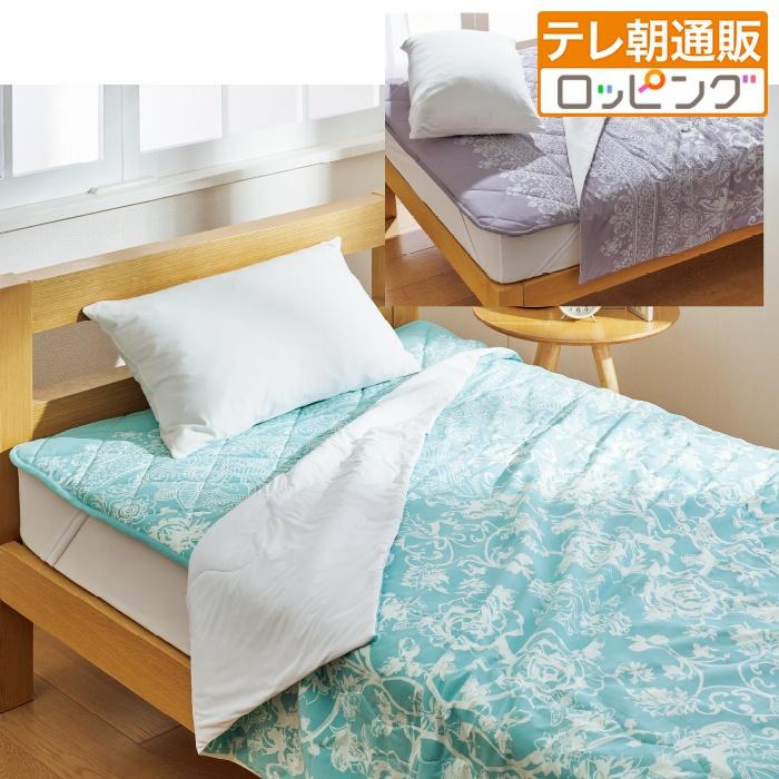 みっころ*☆ 　シングル&肌掛けシングル　水色柄 さわった瞬間ひんやり!肌掛け布団 シングル ブルー テイジン 抗菌