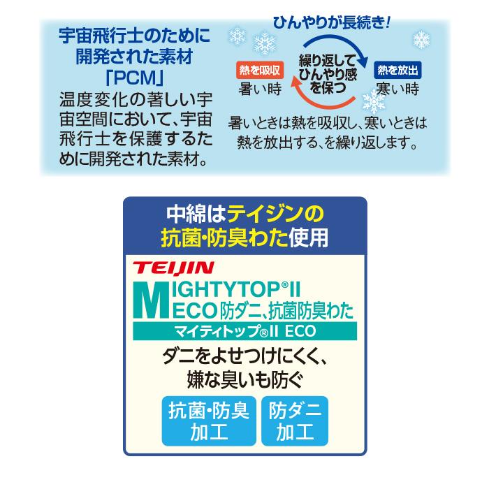 さわった瞬間ひんやり!敷きパッド シングル ブルー テイジン 抗菌・防臭わた PCM素材 テレビ朝日 テレ朝通販 ロッピング |  | 02