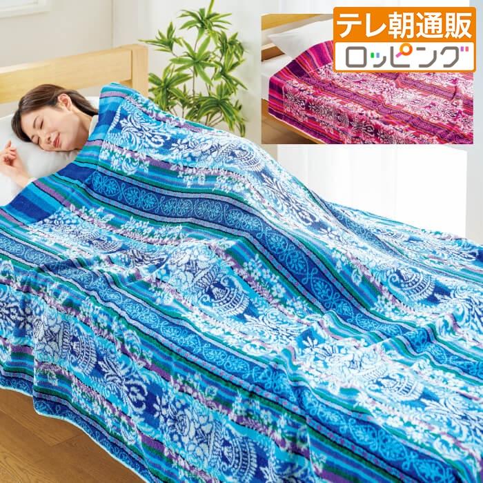 今治タオルブランド付きボリュームタオルケット2色組 ジャカード織 綿
