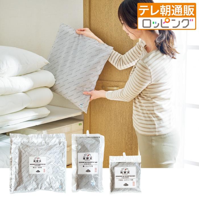 飛騨炭 6L 2個セット   テレビ朝日 テレ朝通販 ロッピング | 