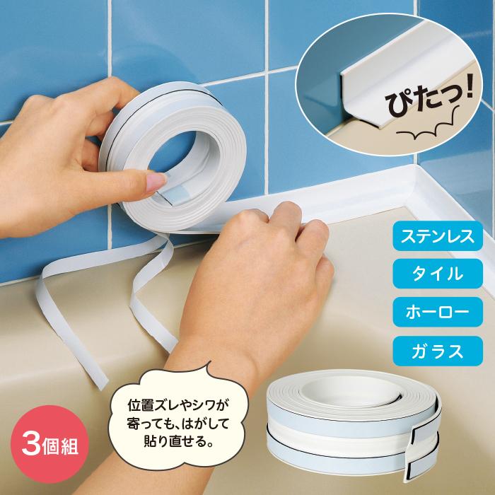 貼り直しのできる水もれシャット 3個組   テレビ朝日 テレ朝通販 ロッピング |  | 01