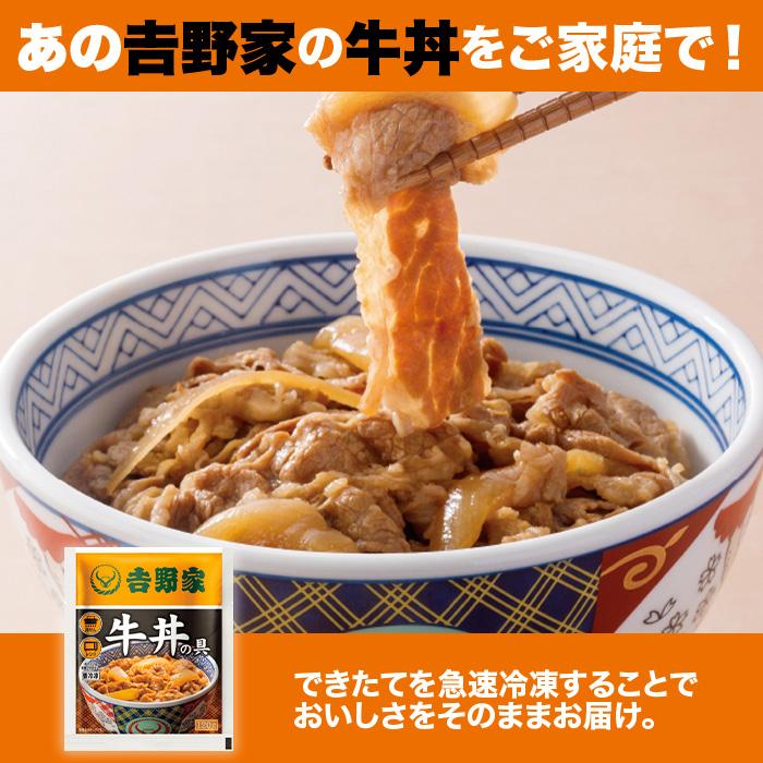 吉野家牛丼の具40食  牛肉の熟成にこだわった牛丼 レンジ 湯せん 簡単調理 冷凍 テレビ朝日 テレ朝通販 ロッピング |  | 01