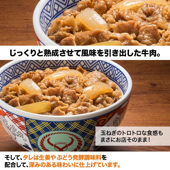 吉野家牛丼の具40食  牛肉の熟成にこだわった牛丼 レンジ 湯せん 簡単調理 冷凍 テレビ朝日 テレ朝通販 ロッピング |  | 02