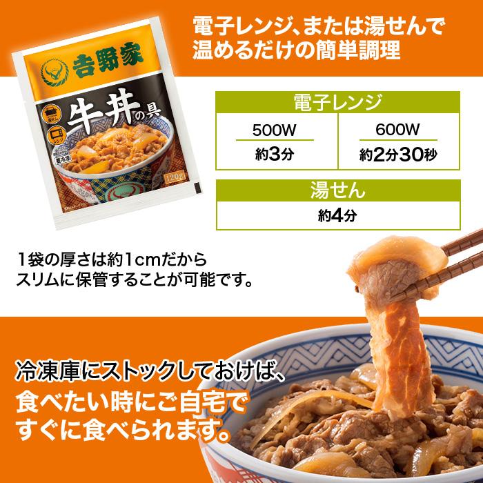 吉野家牛丼の具40食  牛肉の熟成にこだわった牛丼 レンジ 湯せん 簡単調理 冷凍 テレビ朝日 テレ朝通販 ロッピング |  | 03