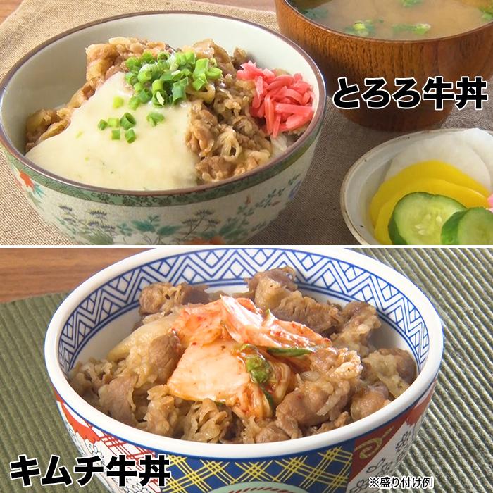 吉野家牛丼の具40食  牛肉の熟成にこだわった牛丼 レンジ 湯せん 簡単調理 冷凍 テレビ朝日 テレ朝通販 ロッピング |  | 05