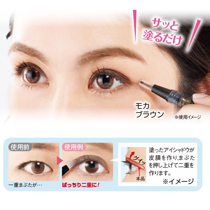 二重形成アイシャドウ（同色2本組） テレビ朝日 テレ朝通販