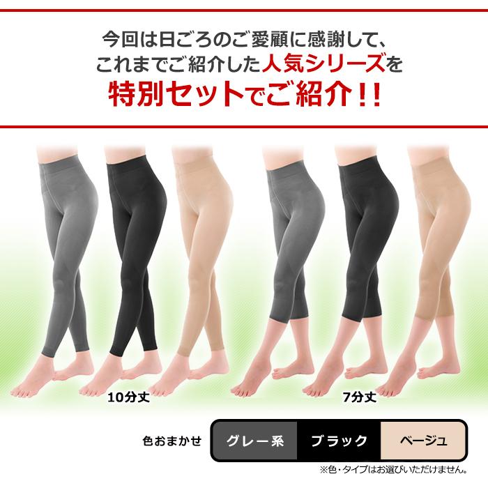 らくらくテーピングスパッツシリーズ同サイズ3枚セット テレビ朝日