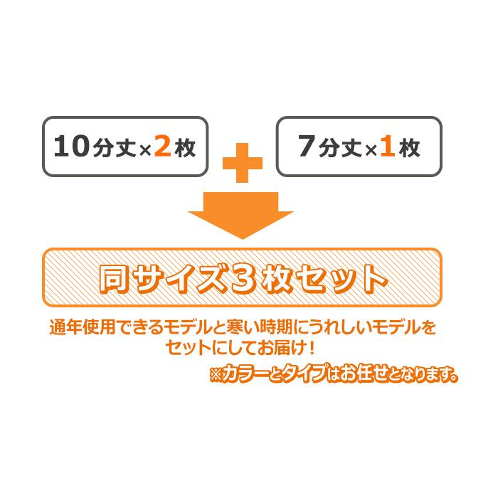 らくらくテーピングスパッツシリーズ同サイズ3枚セット テレビ朝日
