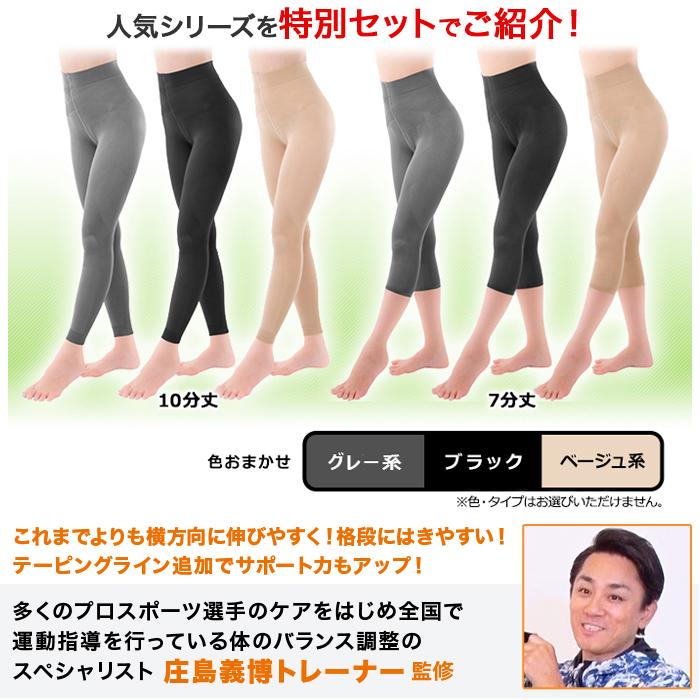 らくらくテーピングスパッツシリーズ同サイズ3枚セット じゅん散歩