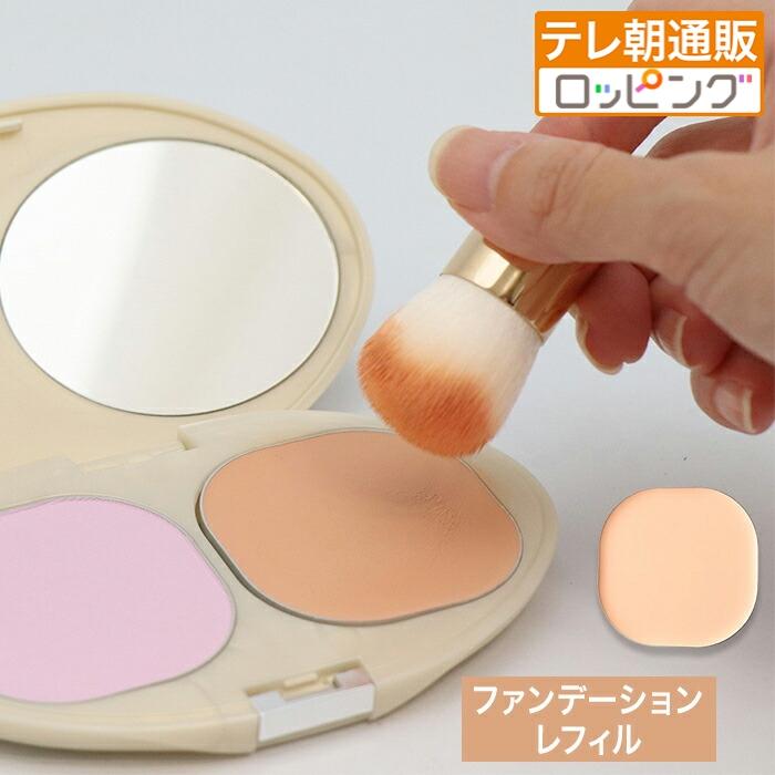 ハッピーメイクパレット ファンデーション レフィル じゅん散歩 テレビ