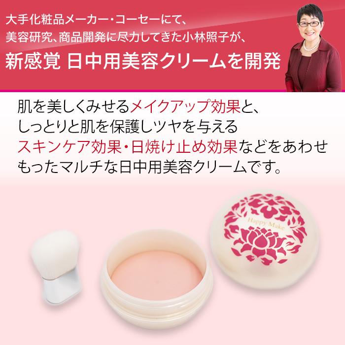 ハッピーメイク プリズムエッグ じゅん散歩 テレビ朝日 テレ朝通販