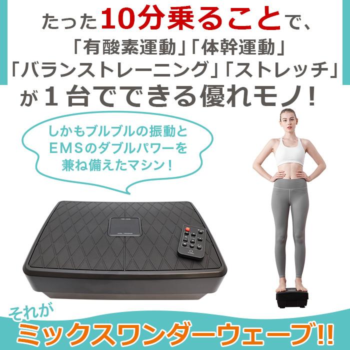 ミックスワンダーウェーブ じゅん散歩 テレビ朝日 テレ朝通販
