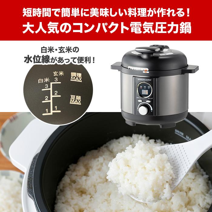 楽天市場】【100%抽選P】電気圧力鍋 コンパクト電気圧力鍋 圧力鍋 電気 一人用 電気鍋 2.8L キッチン家電