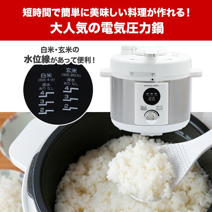 電気圧力鍋 2Lタイプ じゅん散歩 テレビ朝日 テレ朝通販 ロッピング