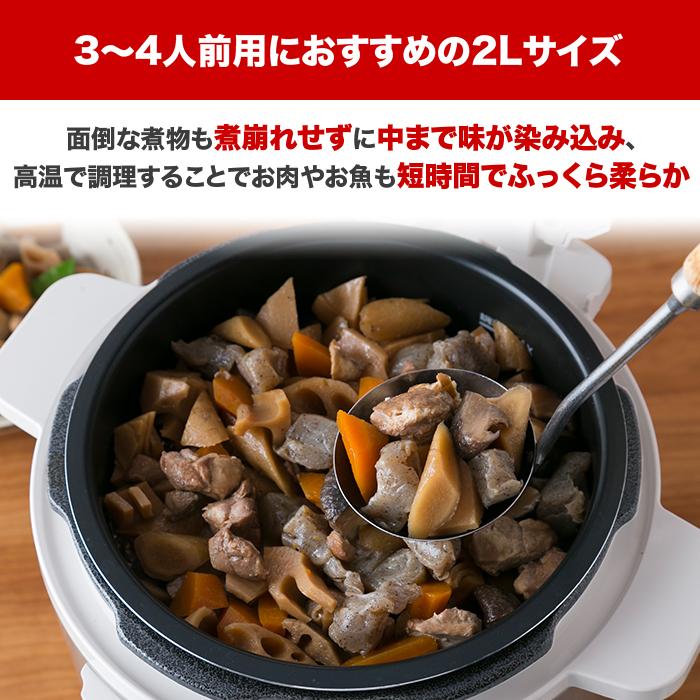 電気圧力鍋 2Lタイプ じゅん散歩 テレビ朝日 テレ朝通販 ロッピング