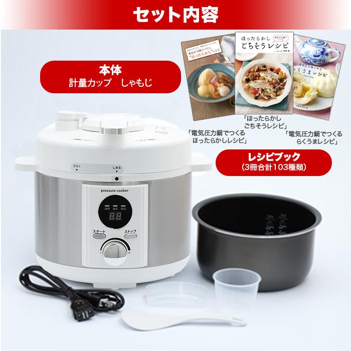 電気圧力鍋 2Lタイプ じゅん散歩 テレビ朝日 テレ朝通販 ロッピング