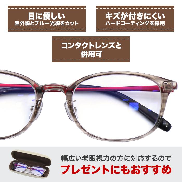 広い視野でピントが合う老眼鏡 オールイングラス ものコン バス旅