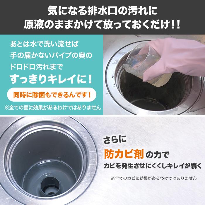 業務用カビ・ヌメリクリーナー【排水口キレイ プラス】大容量 通販