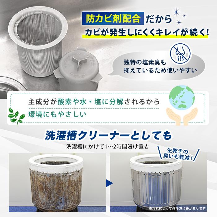 業務用カビ・ヌメリクリーナー【排水口キレイ プラス】大容量 通販