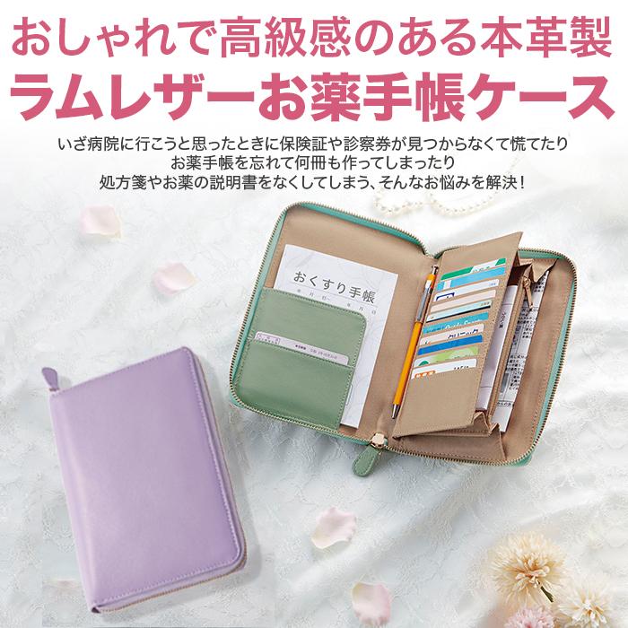 ジャンケットバンク レザーお薬手帳ケース ラムレザーお薬手帳ケース | 999-110305 | 【公式】テレビ
