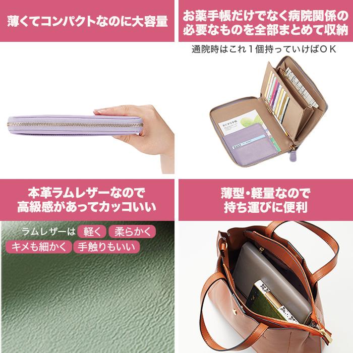 ラムレザーお薬手帳ケース じゅん散歩 テレビ朝日 テレ朝通販