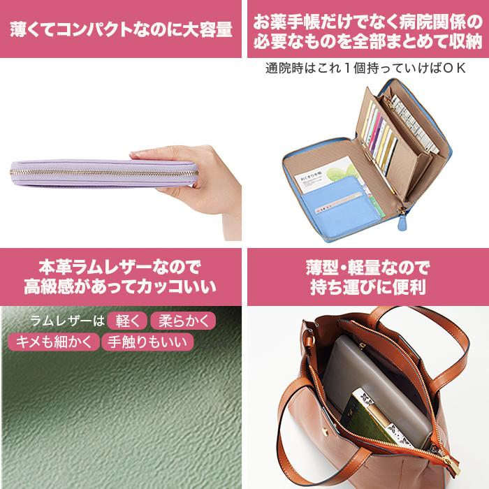 ラムレザーお薬手帳ケース じゅん散歩 テレビ朝日 テレ朝通販