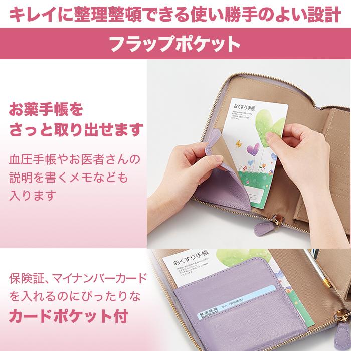 ラムレザーお薬手帳ケース じゅん散歩 テレビ朝日 テレ朝通販