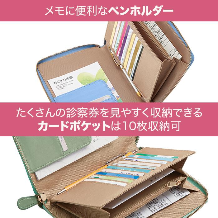 ラムレザーお薬手帳ケース じゅん散歩 テレビ朝日 テレ朝通販