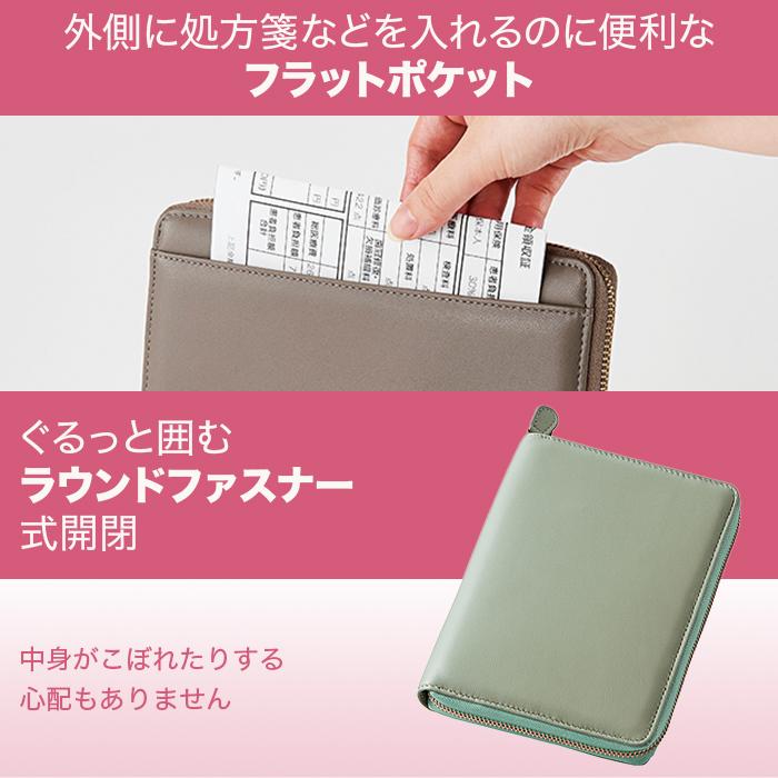 ラムレザーお薬手帳ケース じゅん散歩 テレビ朝日 テレ朝通販