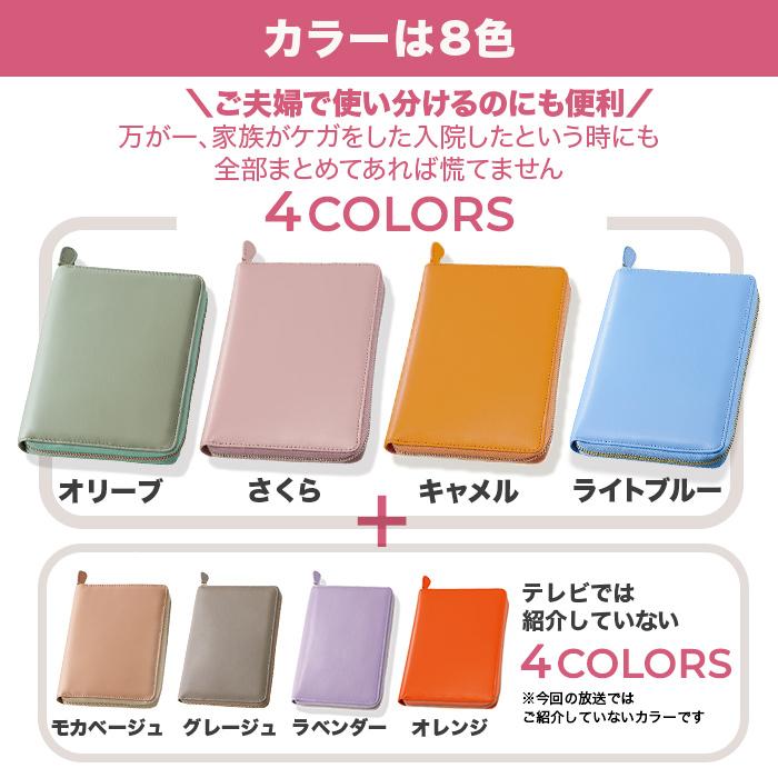 ラムレザーお薬手帳ケース じゅん散歩 テレビ朝日 テレ朝通販