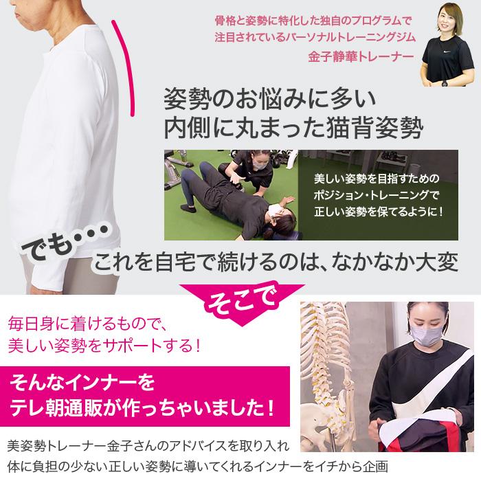 送料無料】美姿勢ライフ スタイルアップインナー(カップ付きタンク