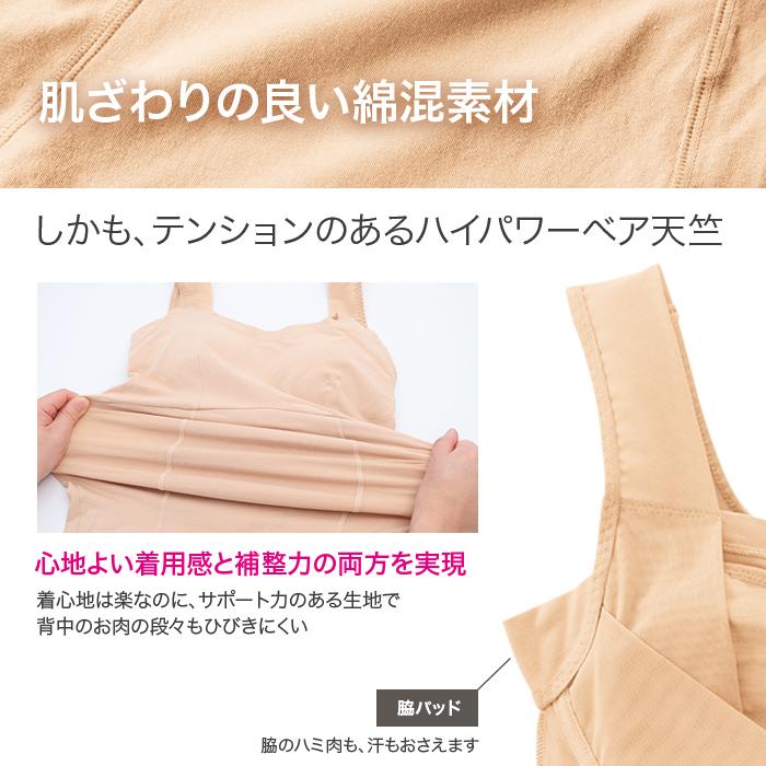 送料無料】美姿勢ライフ スタイルアップインナー(カップ付きタンク