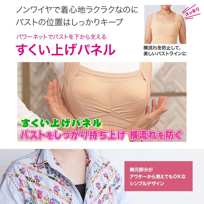 送料無料】美姿勢ライフ スタイルアップインナー(カップ付きタンク