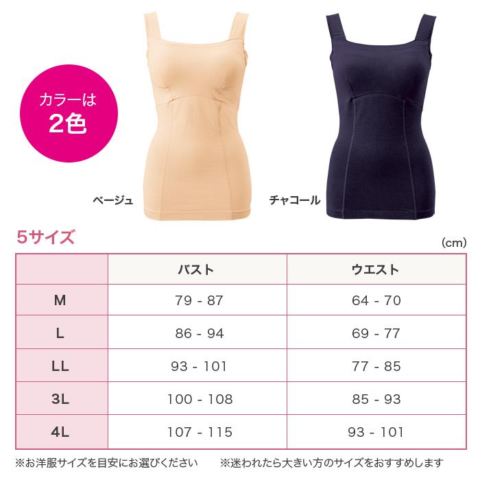 送料無料】美姿勢ライフ スタイルアップインナー(カップ付きタンク
