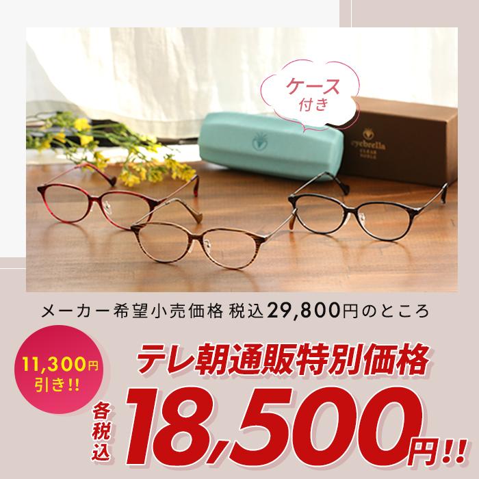 美品 アイブレラ クリアフィット ブラウン オーバル サングラス アイブレラ クリアノーブル じゅん散歩 テレビ朝日 テレ朝通販